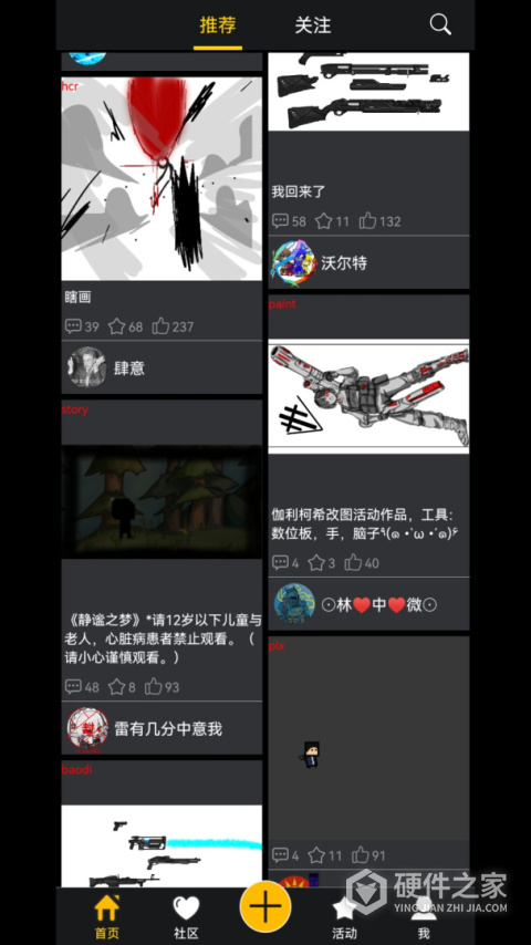 咚动app