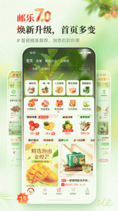 邮乐网