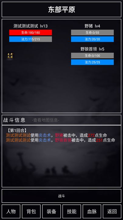 魔武:无限