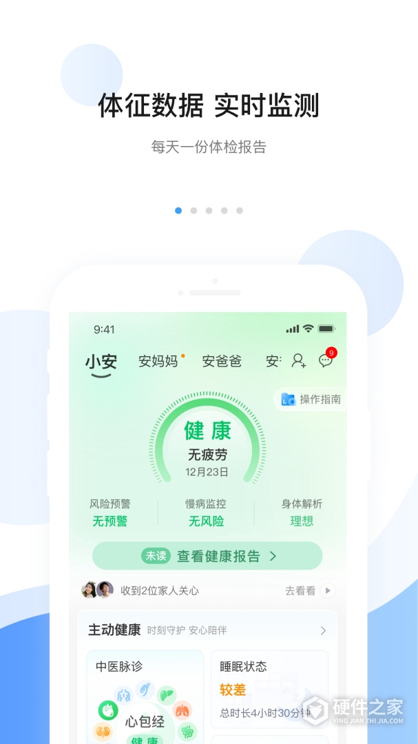 安顿