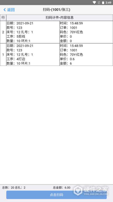 手机扫菲app