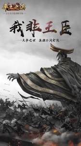 率土之滨腾讯版