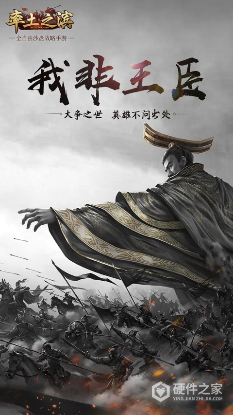 率土之滨腾讯版