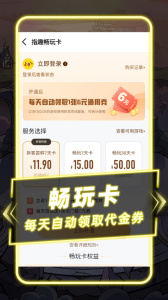 指趣游戏盒2024版