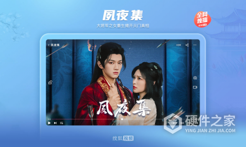 搜狐视频HD