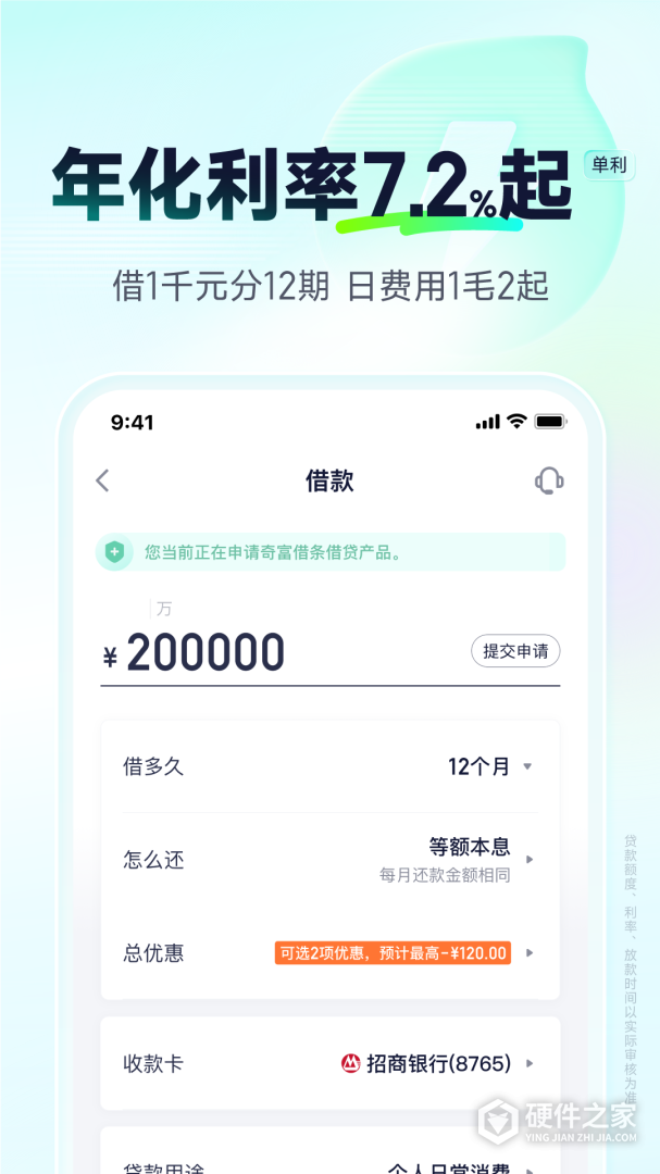 360借条最新版