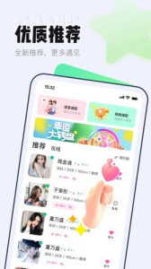 等Ta极速版
