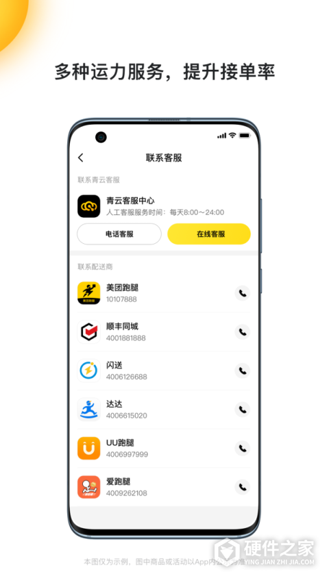 青云聚信平台