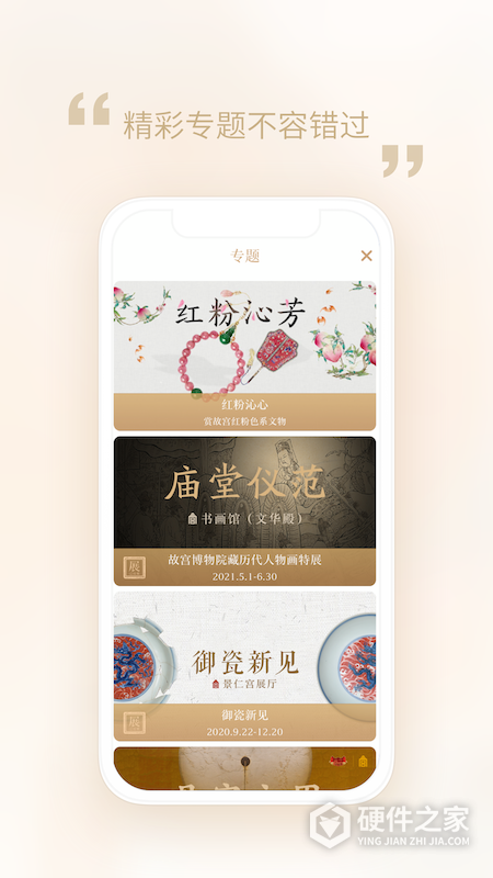每日故宫app