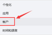Win11删除PIN码方法