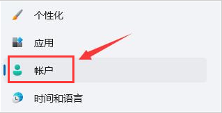 Win11删除PIN码方法