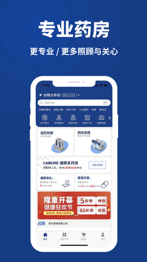 药快到APP