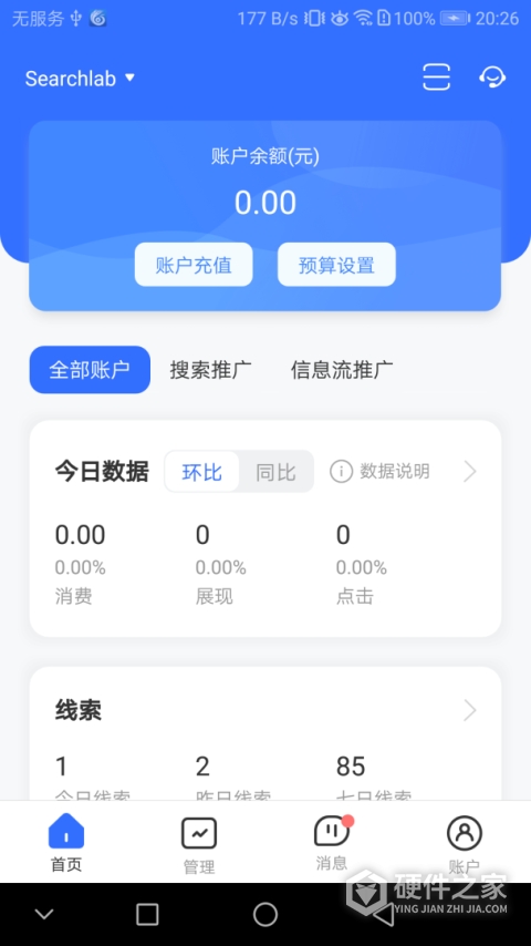 百度营销App