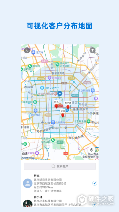 客户通最新版