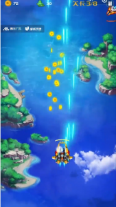 超级雷电战机（附激活码）