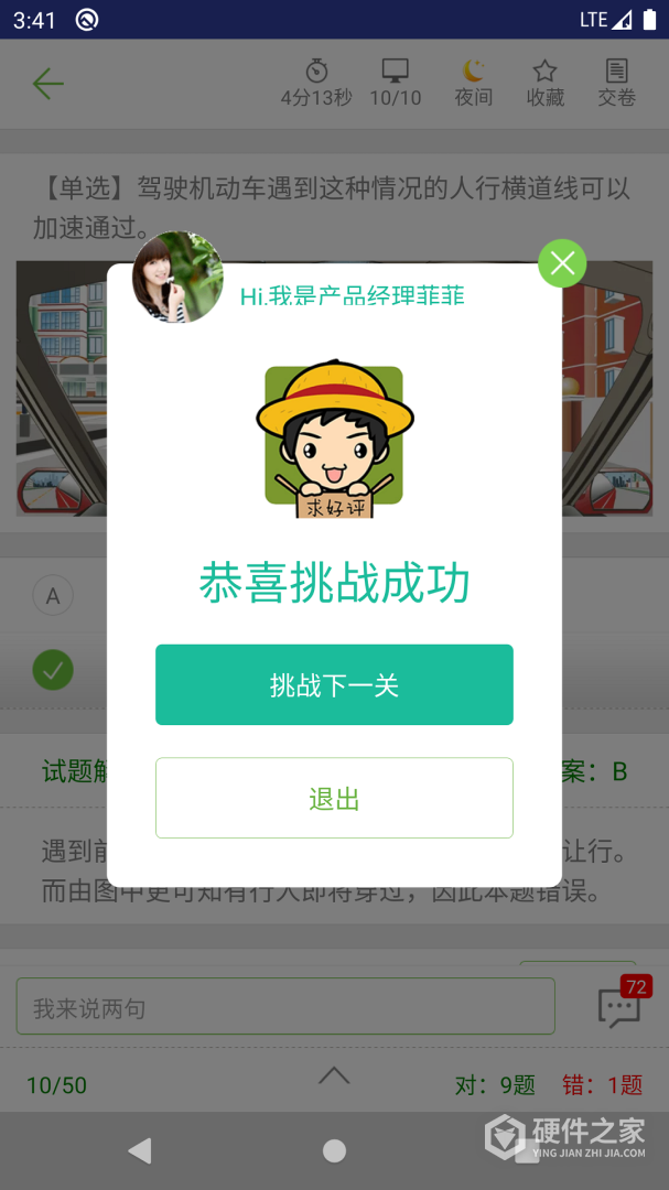 摩托车驾考试题