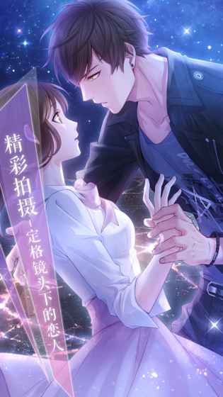恋与制作人国际版