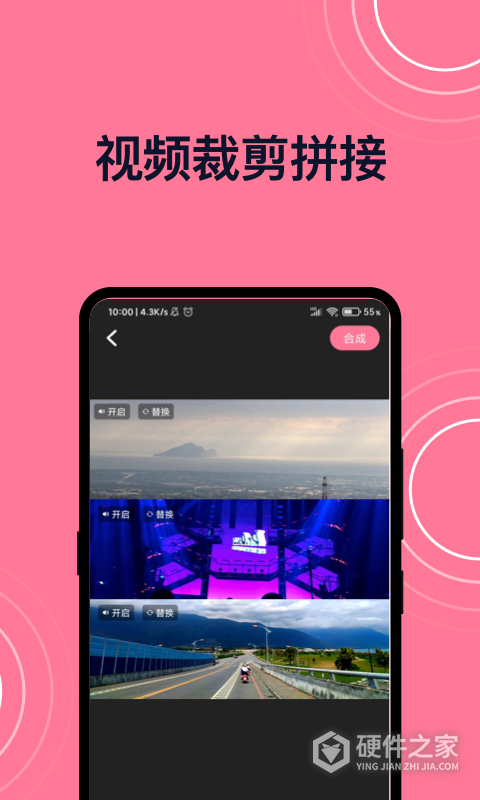 短视频剪辑软件