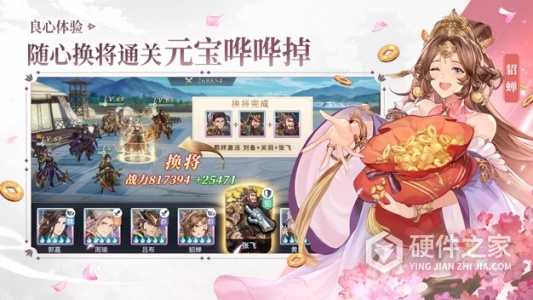 三国志幻想大陆海外版