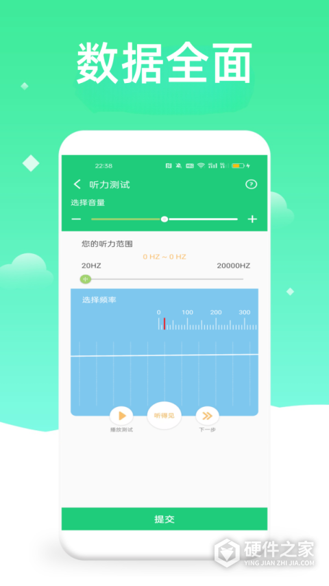 体检视力测试app