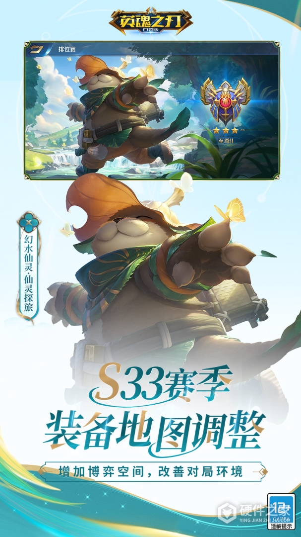 英魂之刃国际服