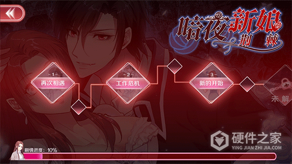 暗夜新娘测试版