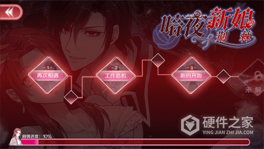 暗夜新娘测试版