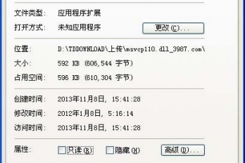 msvcp110.dll丢失的解决方法