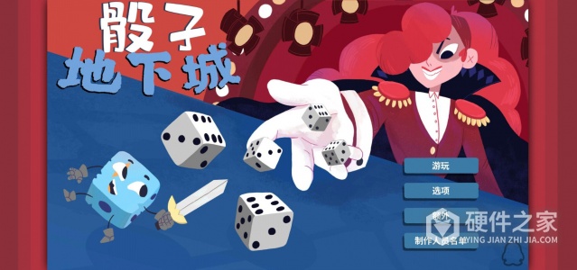 骰子地下城九游版