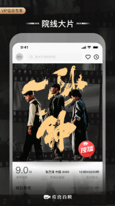 欢喜首映