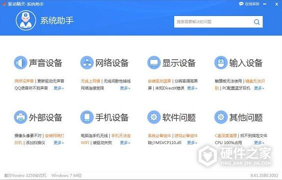 驱动精灵pdf转换器