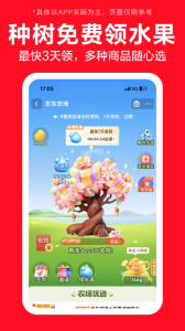 京东特价版