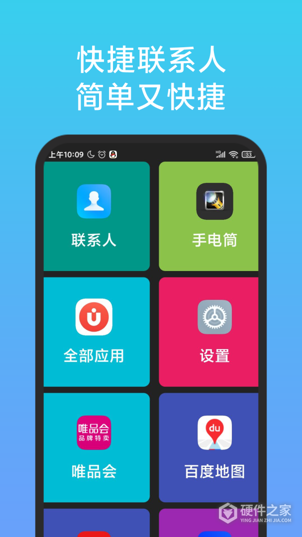 老人简用桌面