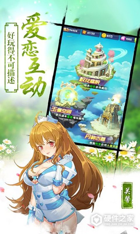 校花梦工厂B服