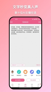 萌配音