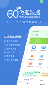 一建万题库