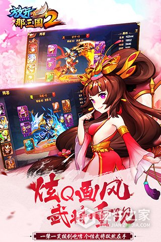 放开那三国2混服
