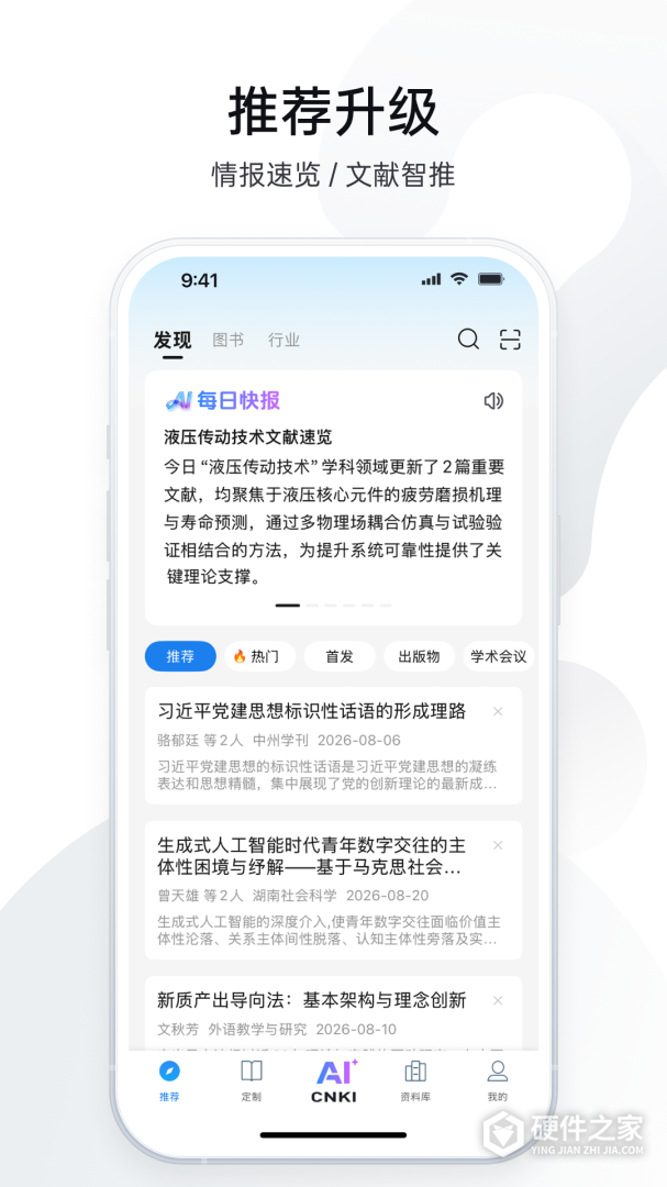 全球学术快报