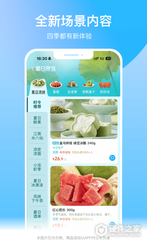 盒马