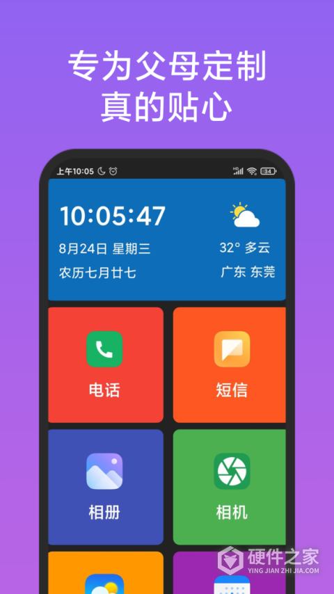 老人简用桌面app