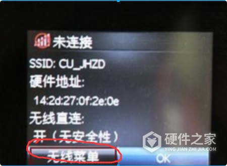 爱普生l4169怎么连接wifi