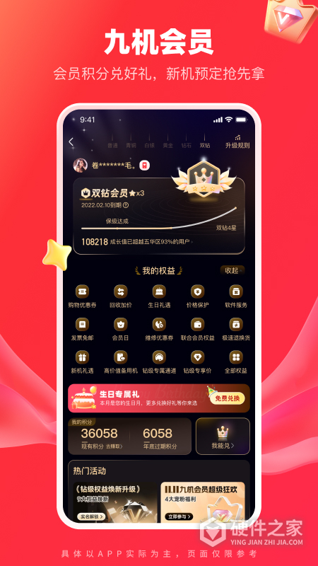 九机网