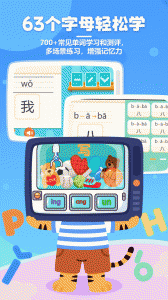 儿童学拼音