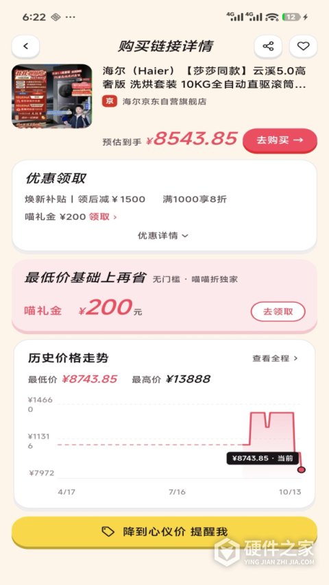 喵喵折手机版