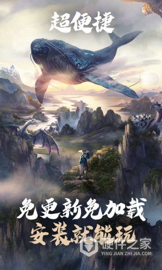 妄想山海oppo版