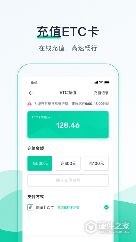 优易行手机版