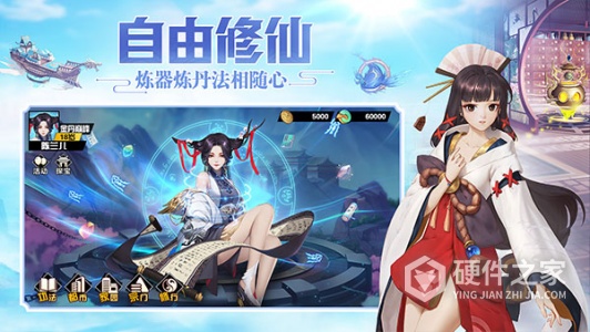 超凡之路竖屏版