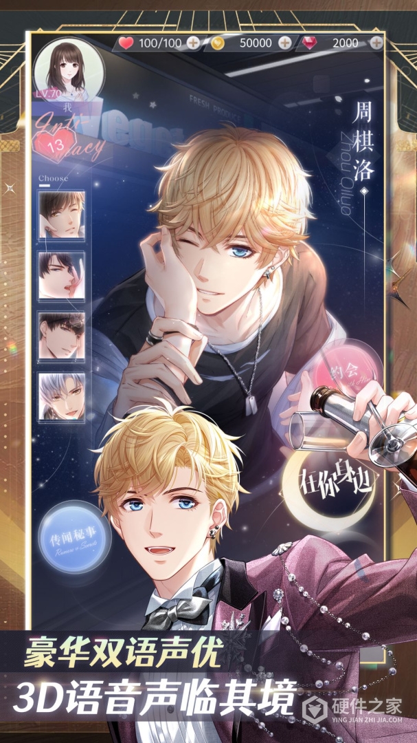 恋与制作人最新版