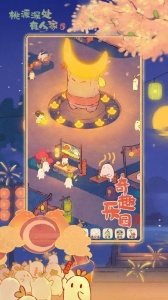 桃源深处有人家