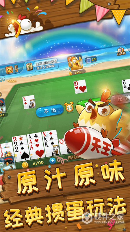 趣掼蛋